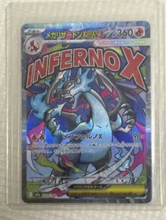 メガリザードンXex MA MEGA ハイクラスパック MEGAドリームex … - メルカリ