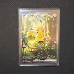 【早い者勝ち】ピカチュウex SAR 傷あり
