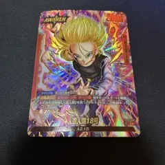 2026年最新】人造人間18号パラレルの人気アイテム - メルカリ