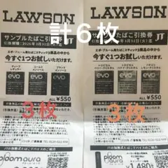 サンプルたばこ引換券　エボ・プルーム用6枚セット