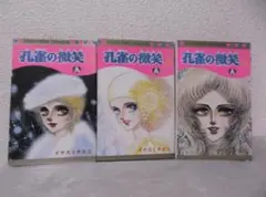 王の心 富野由悠季 全巻 3巻セット - メルカリ