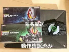 【仮面ライダーギーツ】PREMIUM DXメモリアル まとめ売り
