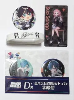 にじさんじ【 七次元生徒会 】 メンバー のグッズ