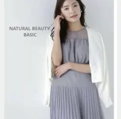 新品同様★NATURAL BEAUTY BASICドルマンスリーブカーディガン