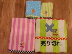 【新品未使用】Sassy　サッシー　タオルケット　バスタオル　タオルセット