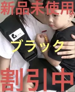 抱っこひも　斜め掛け ベビーキャリア 肩キャリア ヒップシート　ブラック　割引中