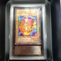 PSA10 遊戯王 千年の盾 P5-09 ウルトラ - メルカリ