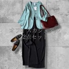 極美品 LEPSIM ノーカラージャケット GU ワイドパンツ 2点セット XL