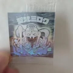 聖梵ミロク 30thホロセレクション