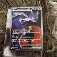 ロケット団のミュウツーex SAR MEGA ハイクラスパック MEGAドリー…