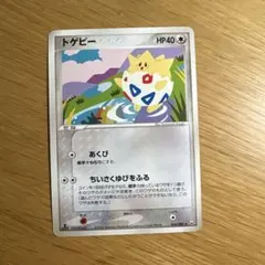 ポケモンカード　ロケット団の逆襲　トゲピー　056/084