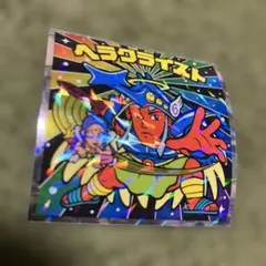 ヘラクライスト ビックリマンシール
