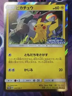 2025年最新】ピカチュウプロモフレンドリィショップの人気アイテム