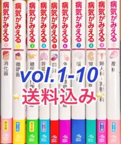 病気がみえる　セット売り Yahoo!オークション -「病気がみえる セット」の落札相場・落札価格