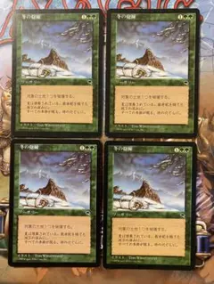 MTG MMQ ヒッコリーの植林地 日本語版 4枚セット - メルカリ