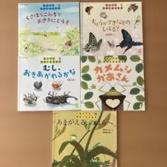 くさはらこみちでおさきにどうぞ　福音館書店　絵本　5冊セット