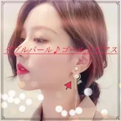 ロングで揺れる♪ダブルパールロングピアス