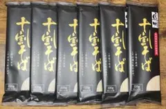 信州十割蕎麦☆ 十割そば 10割蕎麦そば 220g × 6袋セットおびなたのサムネイル