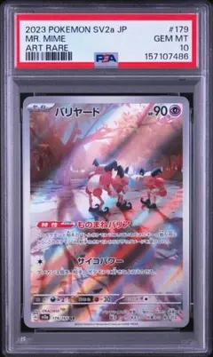 バリヤードクラシックPSA10 PSA10】バリヤード Classic - メルカリ