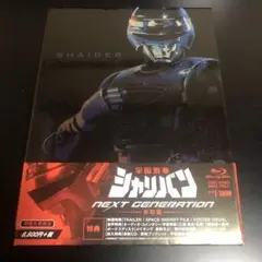 宇宙刑事シャイダー シャリバン 焼結版・赤射版 【初回生産限定 】Blu-ray