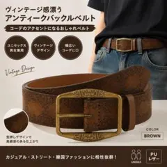 ヴィンテージ風 ベルト アンティーク カジュアル ブラウン ウエスタンベルト