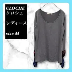 【CLOCHEクロシェ】レディース 長袖 カットソー サイズ Mのサムネイル