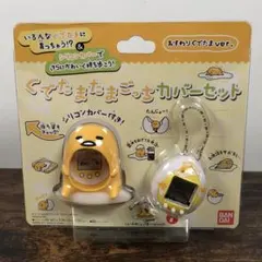 ぐでたま　たまごっち　新品未開封 2026年最新】ぐでたま たまごっちの人気アイテム - メルカリ