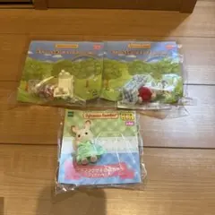 新品未開封　シルバニアファミリー　3個セット