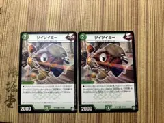 [まとめ買いで100円]　デュエルマスターズ　ソイソイミー