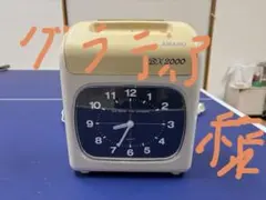 2026年最新】アマノ タイムレコーダーBX2000の人気アイテム - メルカリ