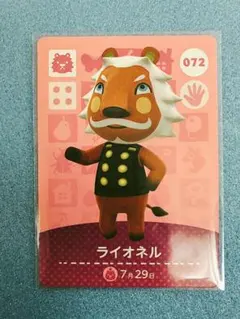 【同封割引あり】どうぶつの森 amiiboカード ライオネル