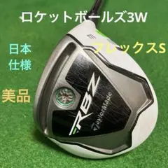 テーラーメイド rbz