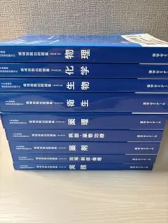 2025年最新】薬剤師国家試験 青本の人気アイテム - メルカリ