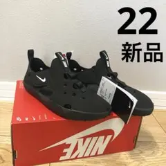 NIKE サンダル　スニーカー　サンレイ　プロテクト　4 新品　22㎝　リフト