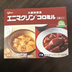 エニマクリン・コロミル 2食セットのサムネイル
