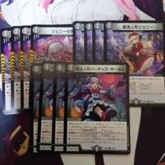 デスパペット　デッキパーツ