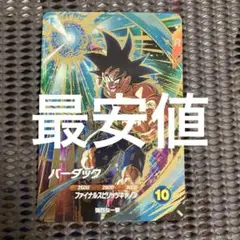 Sdvp-022 バーダック