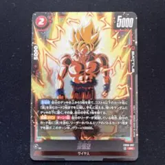 孫悟空 SR 誇り高き戦闘民族