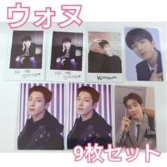 【ウォヌ】9枚セット　トレカ　SEVENTEEN　セブチ