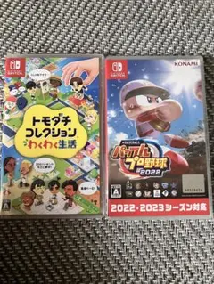 トモダチコレクション わくわく生活 & パワプロ2022