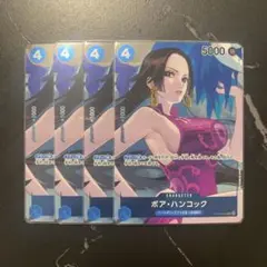 青4 即日発送 最強ジャンプ ボア ハンコック 付録 プロモ ×4 - メルカリ