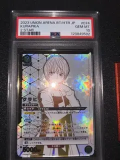 PSA10】ユニオンアリーナ 英語 コードギアス C.C. プロモWINNER - メルカリ