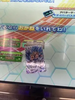 ドラゴンボールスーパーダイバーズ　sdv7-sec2 ゴジータBR