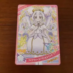 ひみつのアイプリ アイプリバースプリンセスリング 引退品 - メルカリ