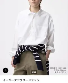 イージーケアブロードシャツ　GU