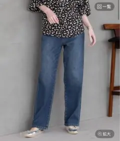 大人ストレートデニム　Mサイズ
