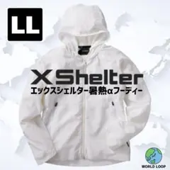 エックスシェルター 暑熱αフーディー 3L ホワイト UVカット 遮熱 気化