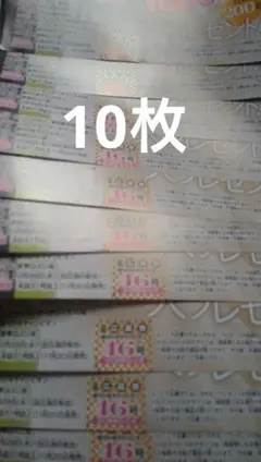 ハラリュウ様 リクエスト 2点 まとめ商品