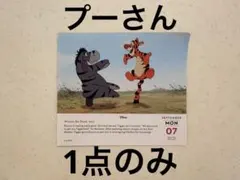 プーさん　日めくりカレンダー　海外　ディズニー　daily 2020