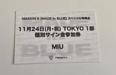 MADEIN S TRINITY 東京　1部　個別サイン会参加券　ミユ